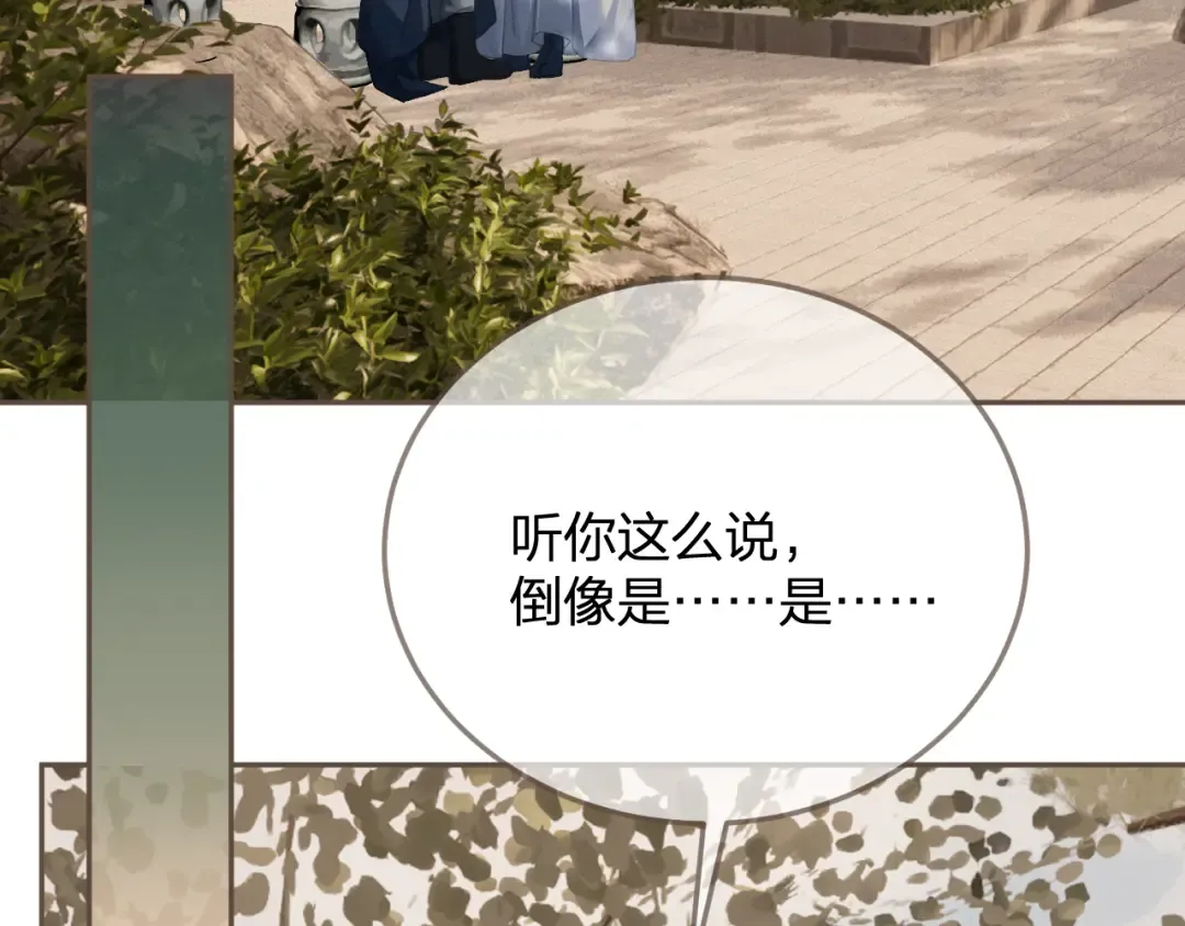 第14话 伤口 第106页