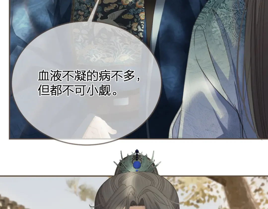 第14话 伤口 第108页
