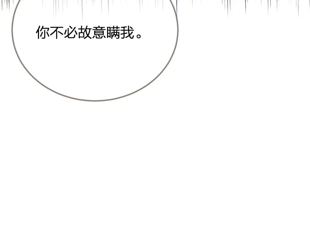 第14话 伤口 第110页