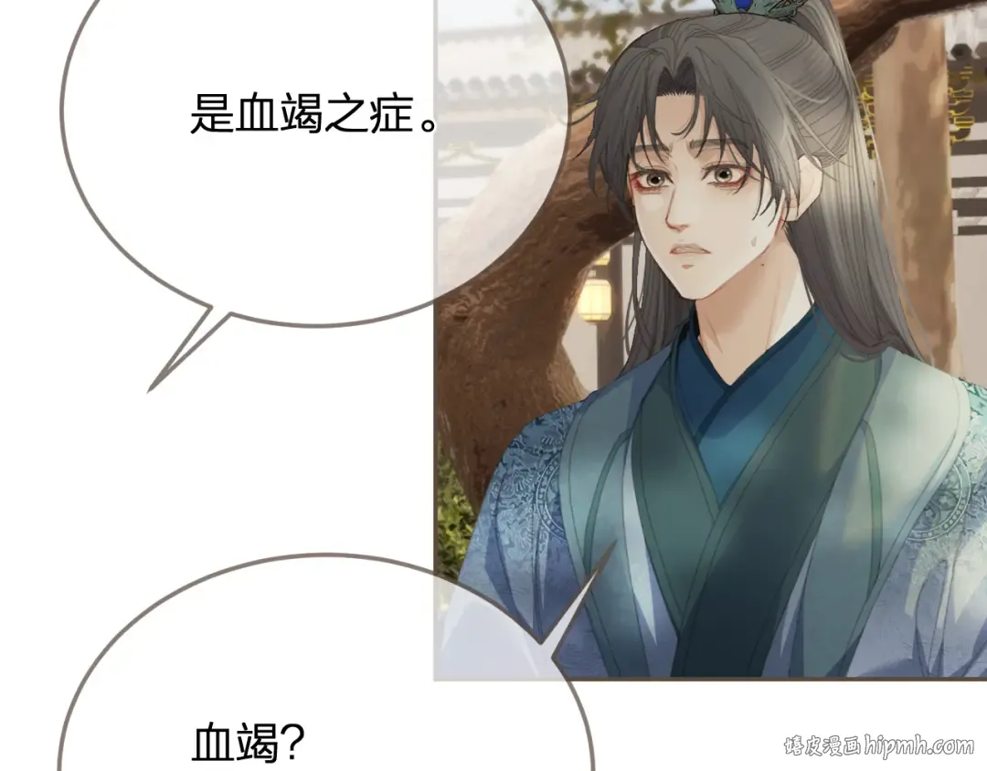 第15话 “不速之客” 第8页