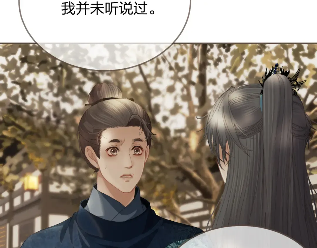 第15话 “不速之客” 第9页