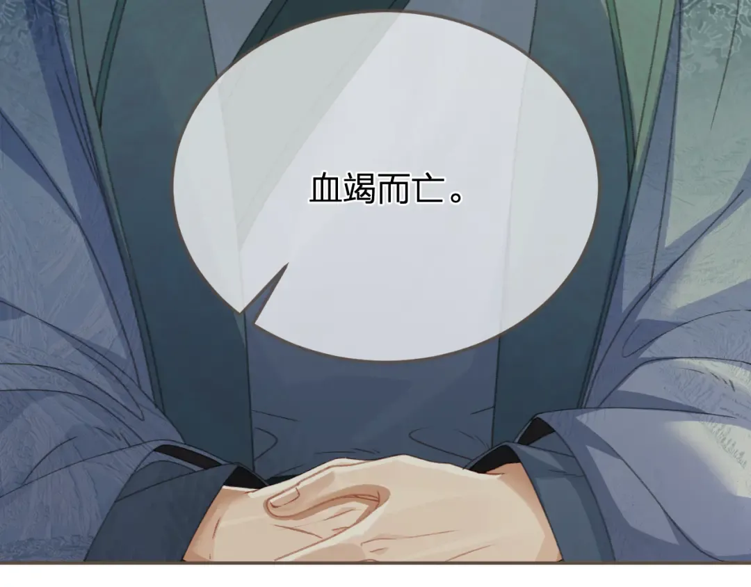 第15话 “不速之客” 第14页