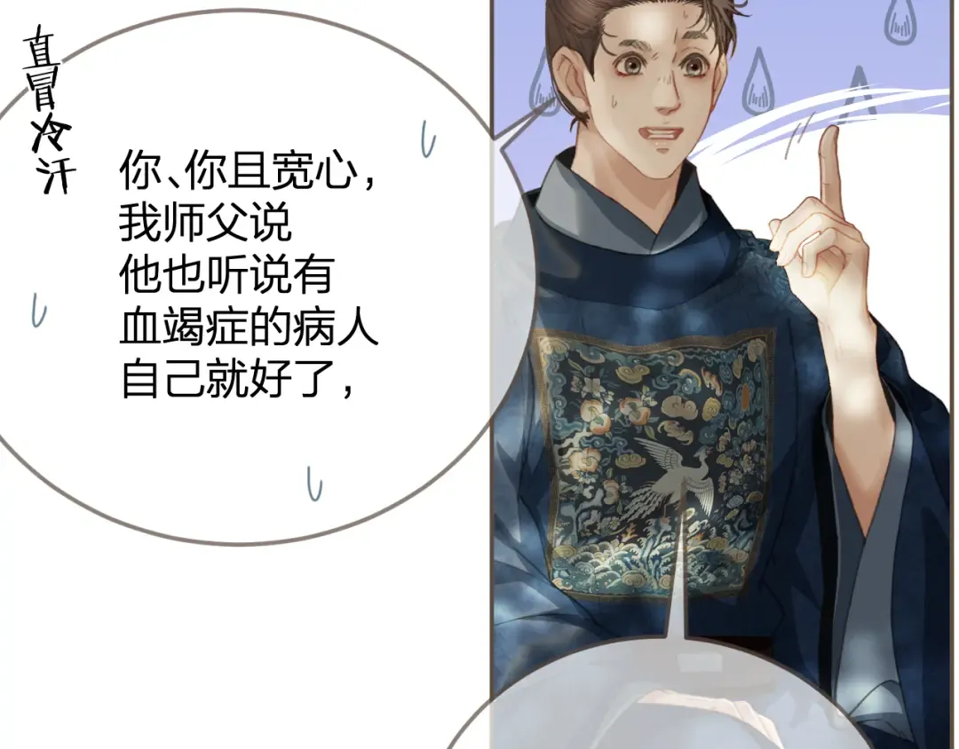 第15话 “不速之客” 第25页