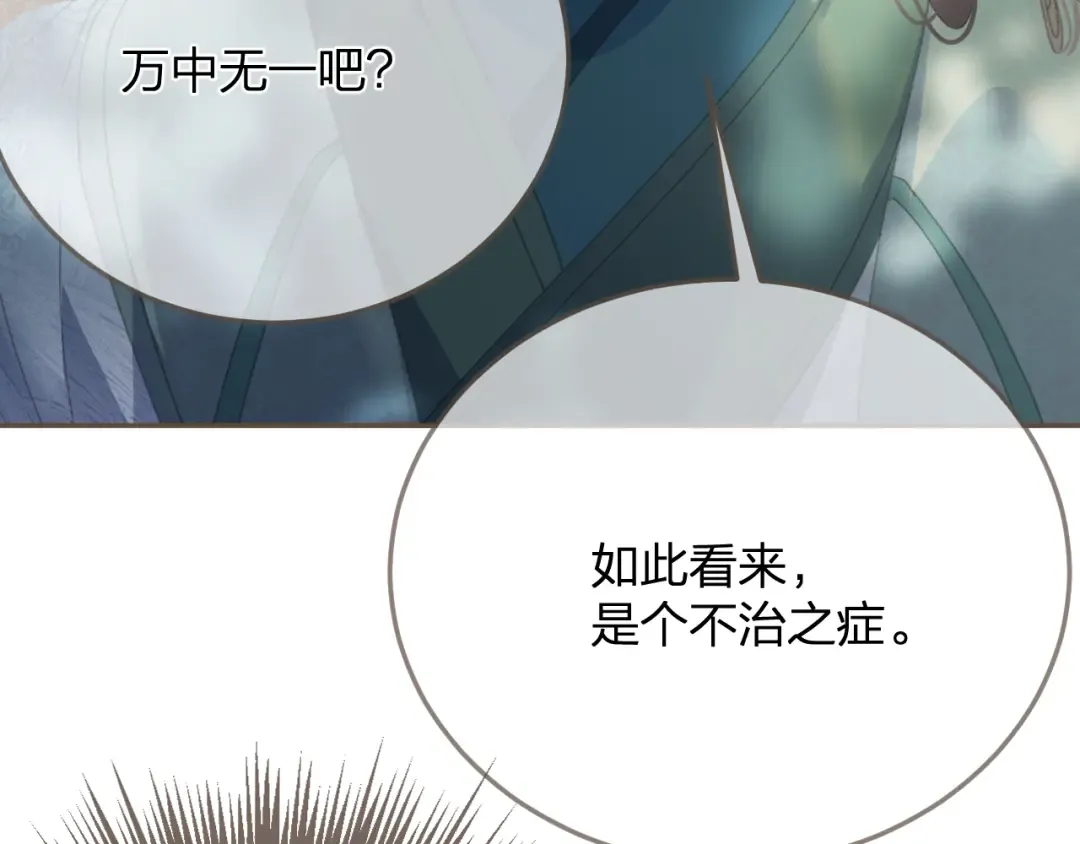 第15话 “不速之客” 第28页