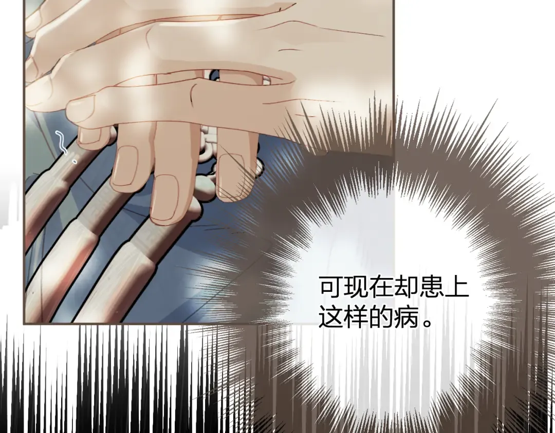 第15话 “不速之客” 第30页