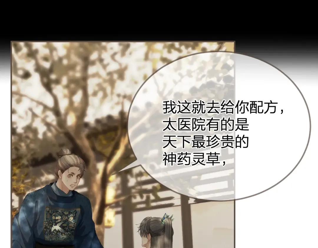 第15话 “不速之客” 第35页