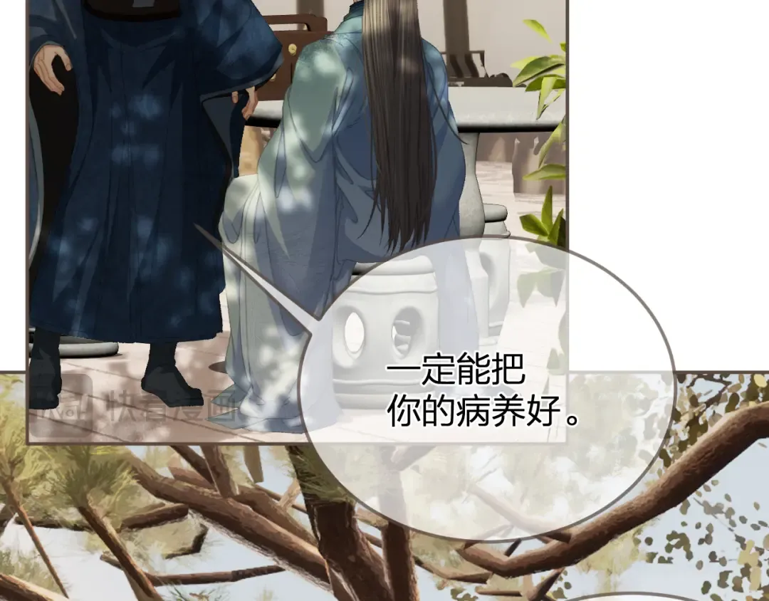 第15话 “不速之客” 第36页