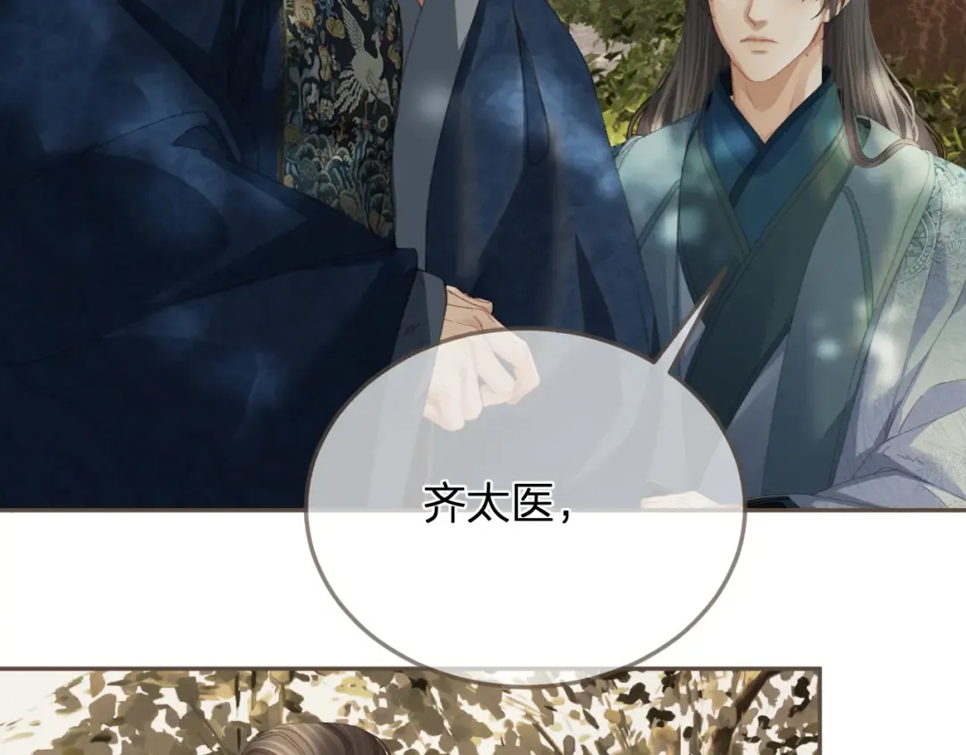 第15话 “不速之客” 第38页
