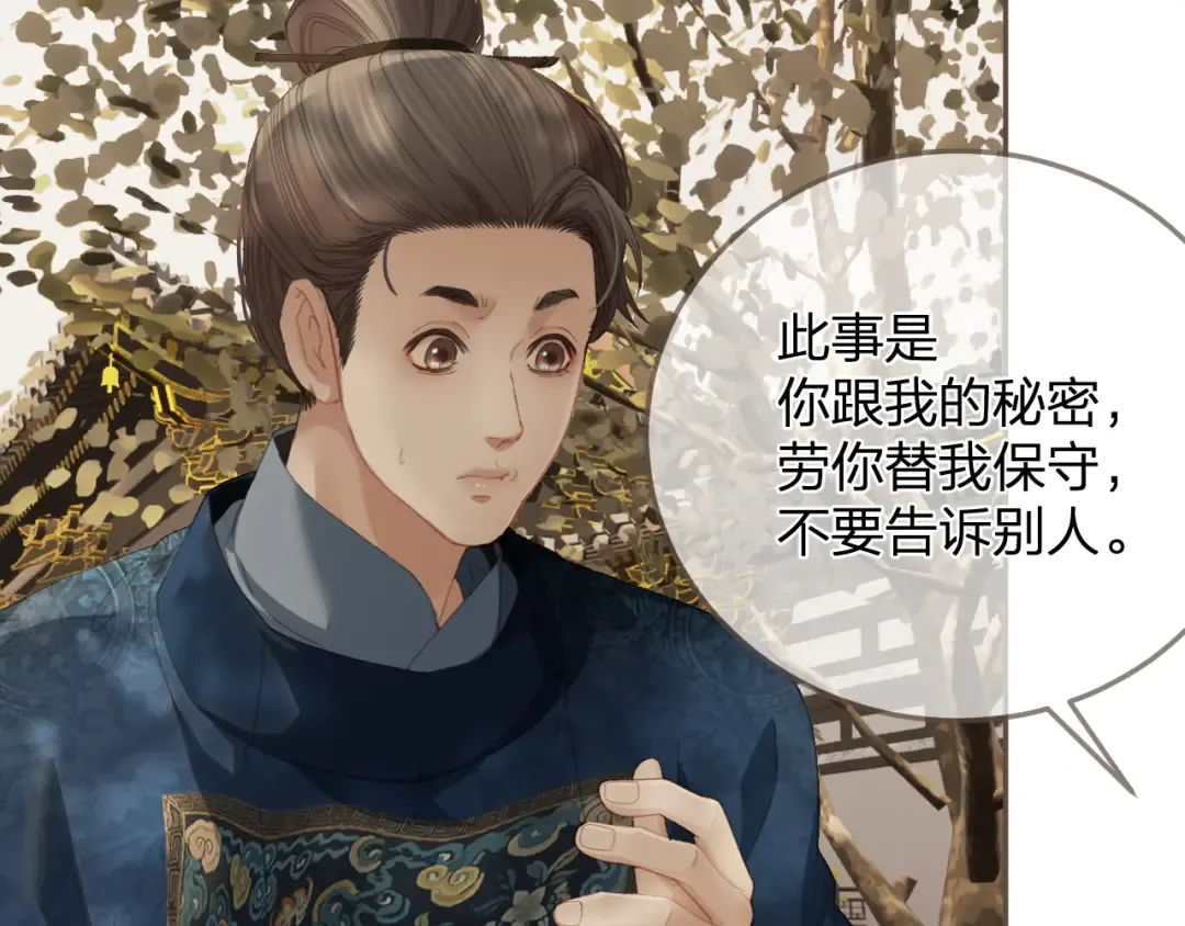第15话 “不速之客” 第39页