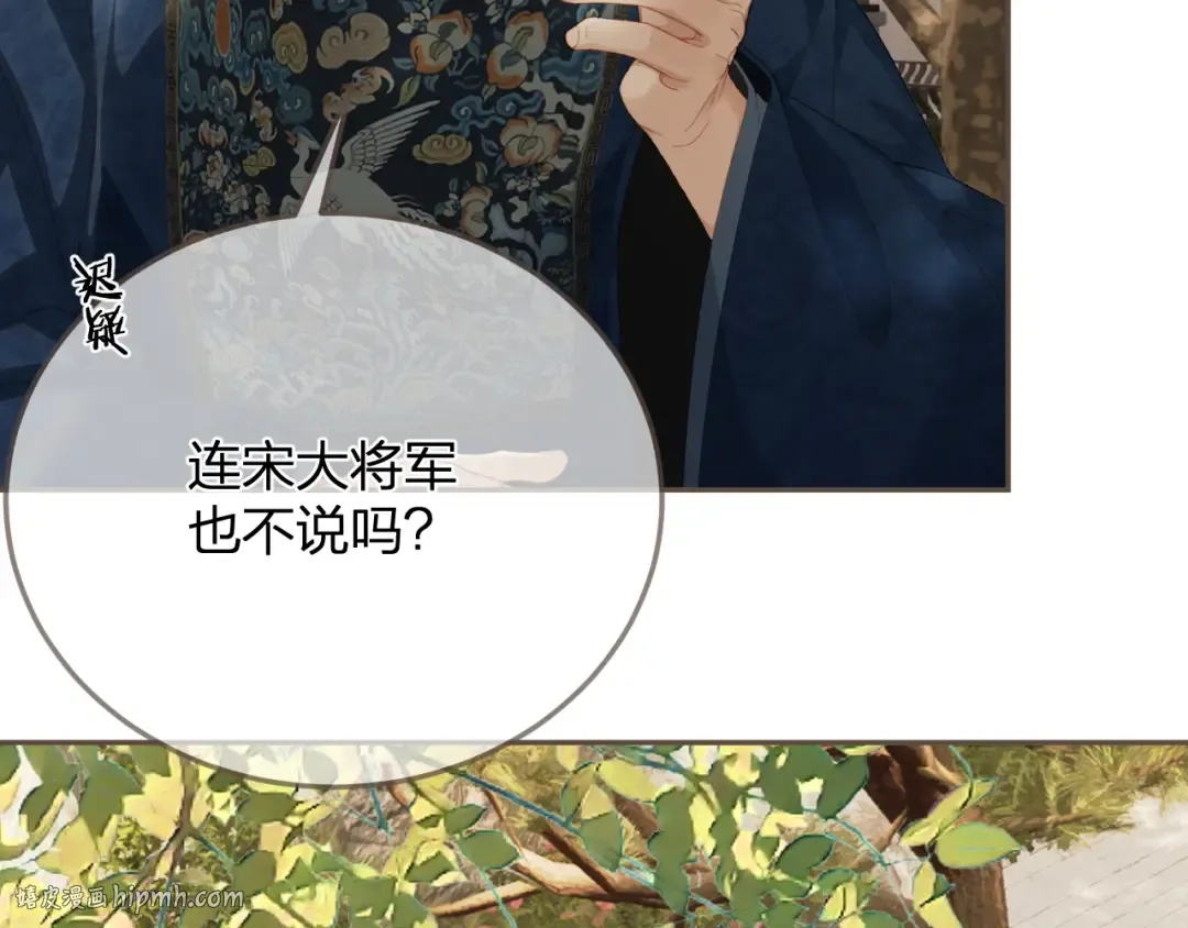 第15话 “不速之客” 第40页