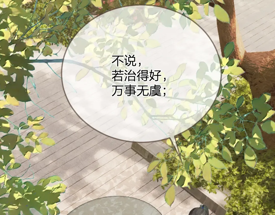 第15话 “不速之客” 第41页