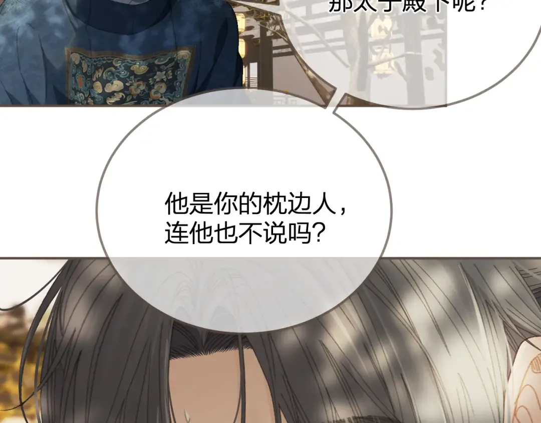 第15话 “不速之客” 第45页
