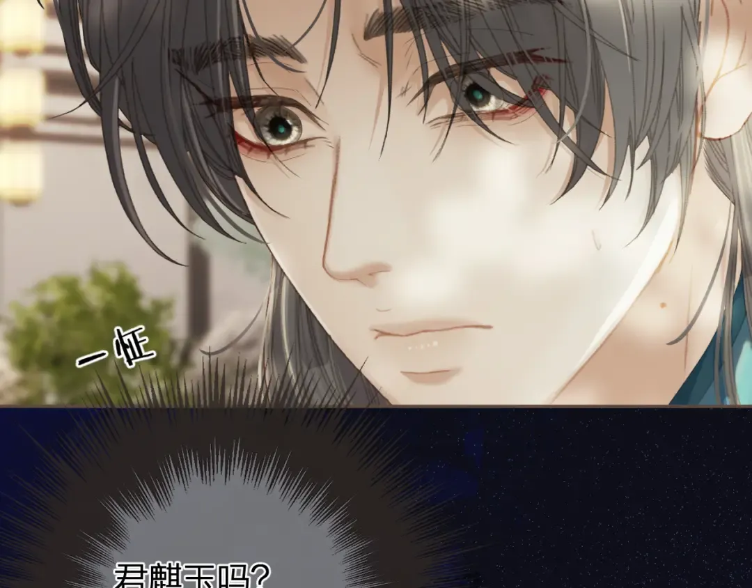 第15话 “不速之客” 第46页