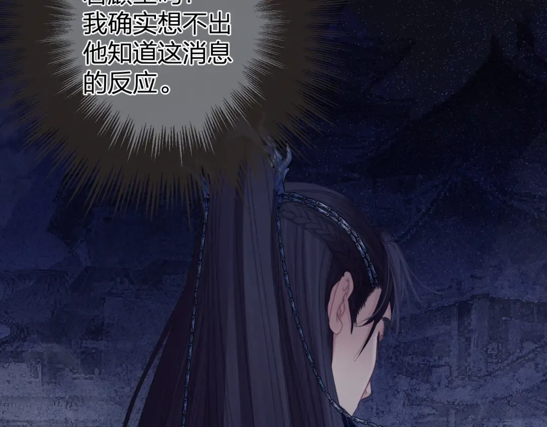 第15话 “不速之客” 第47页