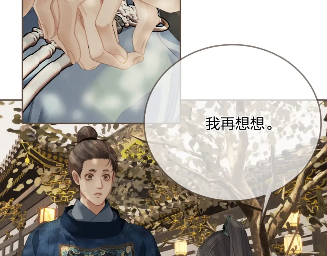 第15话 “不速之客” 第53页