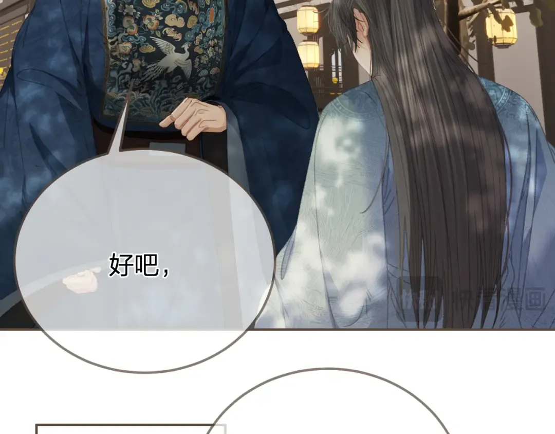 第15话 “不速之客” 第54页