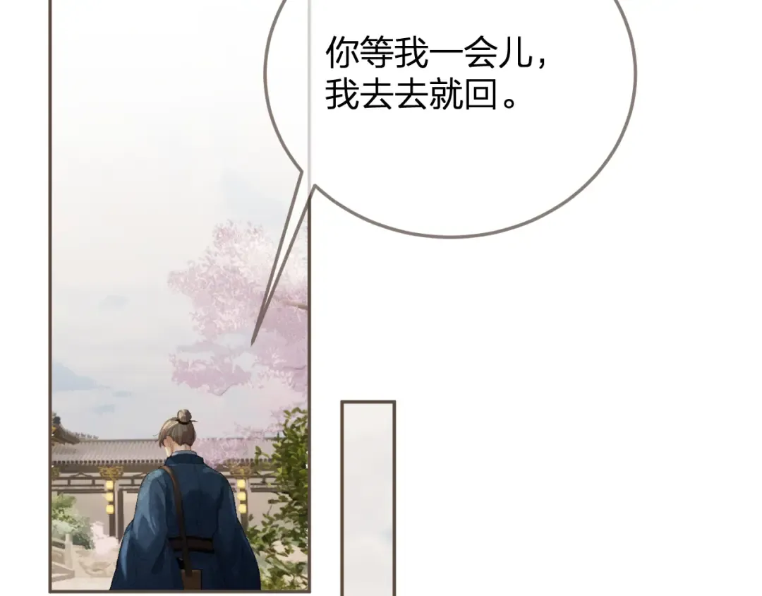 第15话 “不速之客” 第55页
