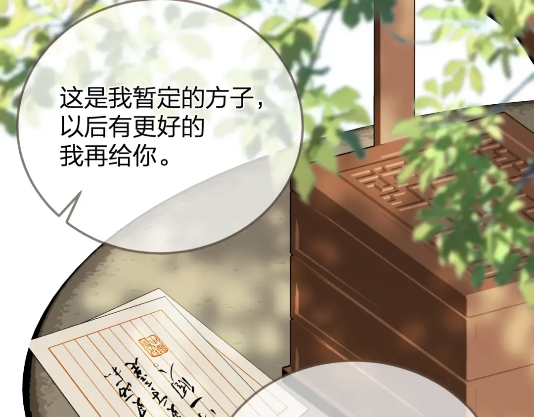 第15话 “不速之客” 第57页