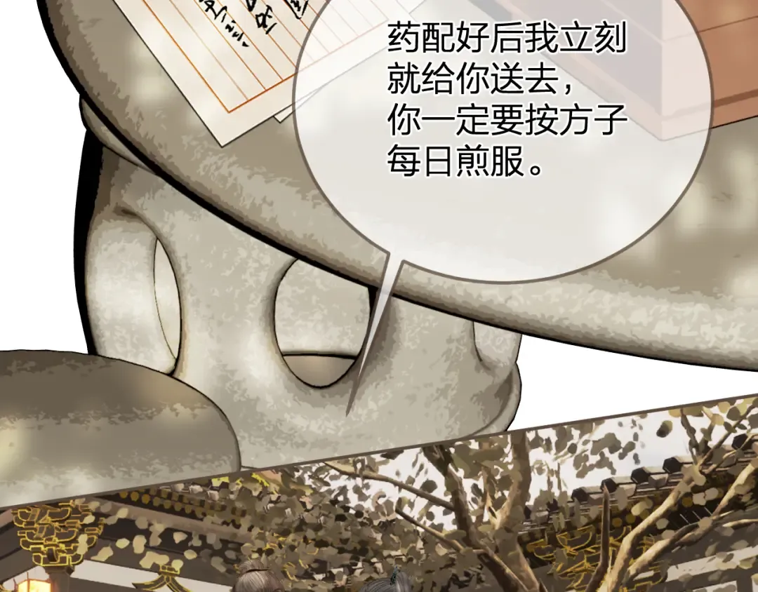 第15话 “不速之客” 第58页