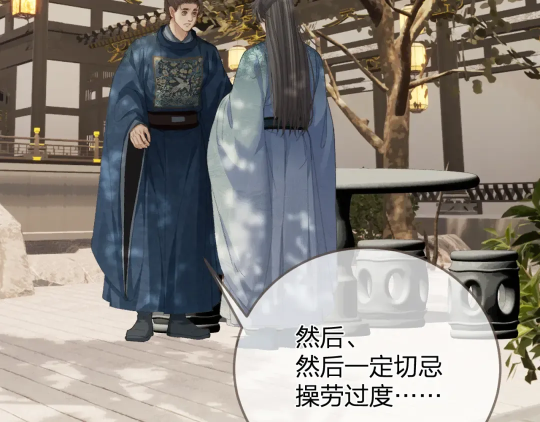 第15话 “不速之客” 第59页