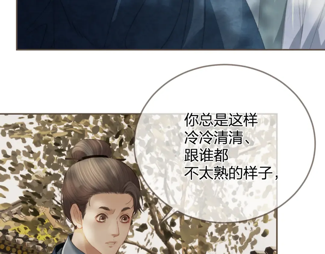 第15话 “不速之客” 第62页
