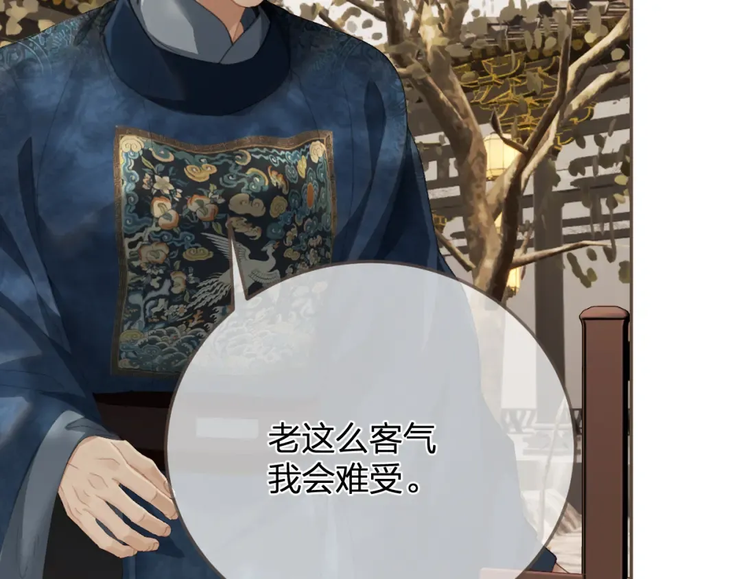 第15话 “不速之客” 第63页