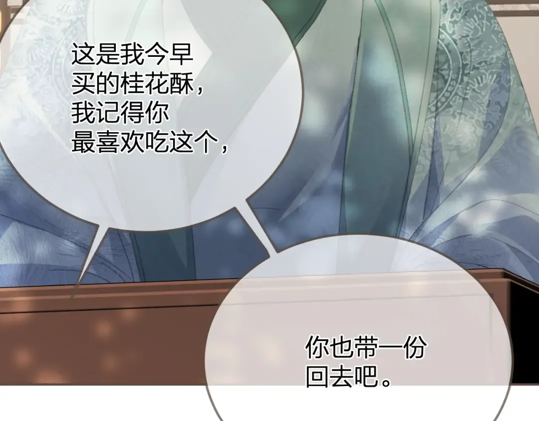 第15话 “不速之客” 第66页