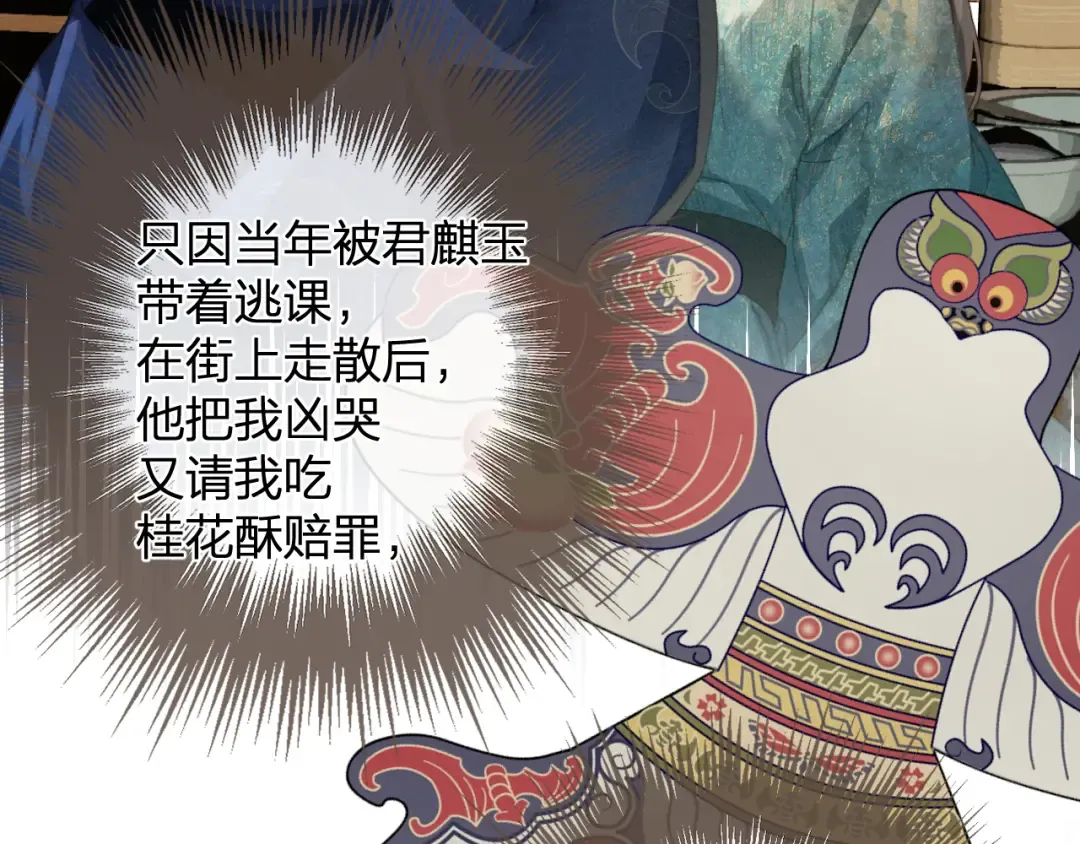 第15话 “不速之客” 第71页