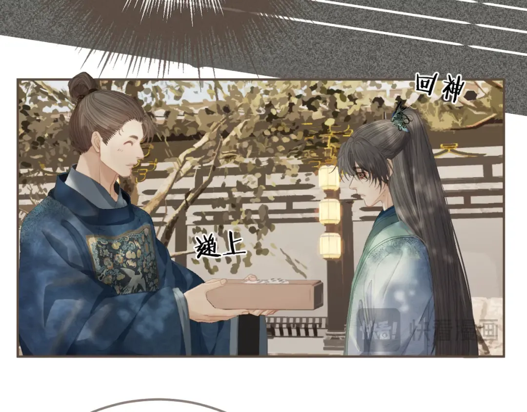第15话 “不速之客” 第74页