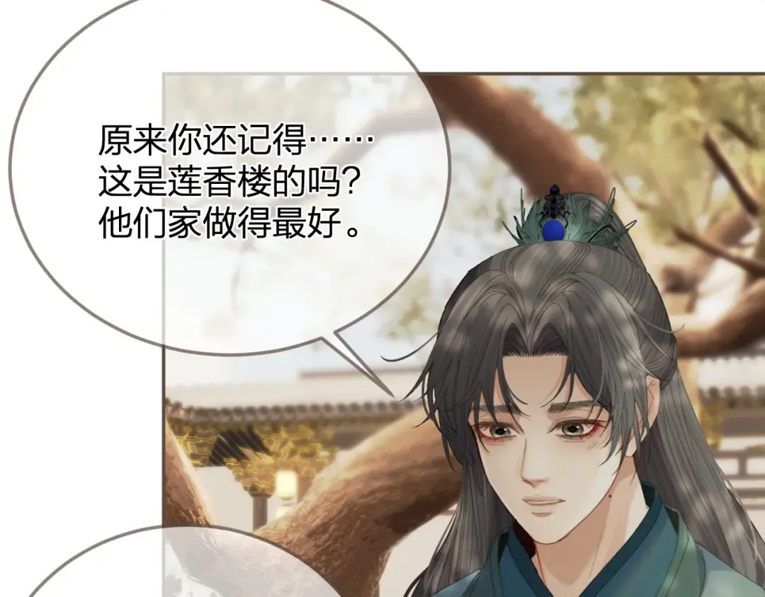 第15话 “不速之客” 第75页