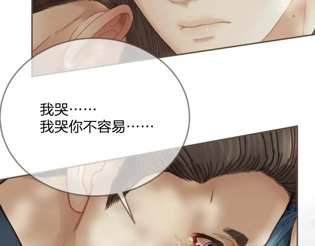 第15话 “不速之客” 第82页