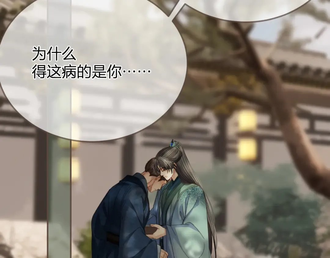 第15话 “不速之客” 第84页