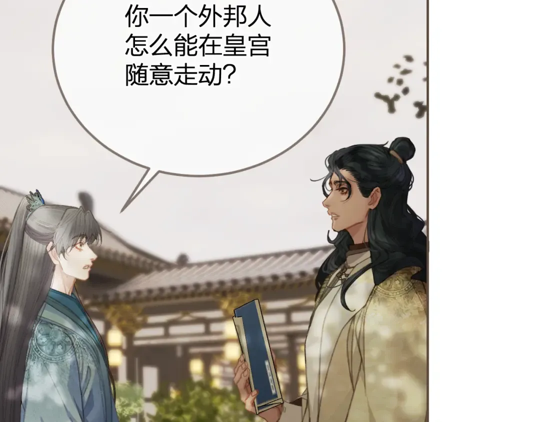第15话 “不速之客” 第95页