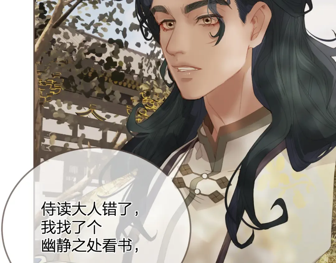 第15话 “不速之客” 第99页