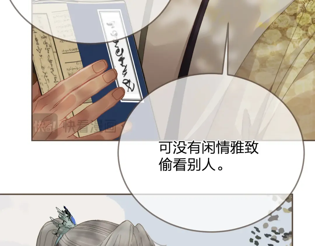 第15话 “不速之客” 第100页