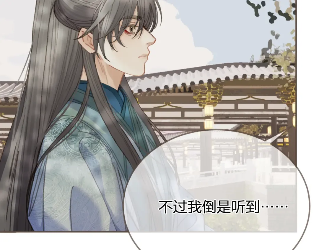 第15话 “不速之客” 第101页