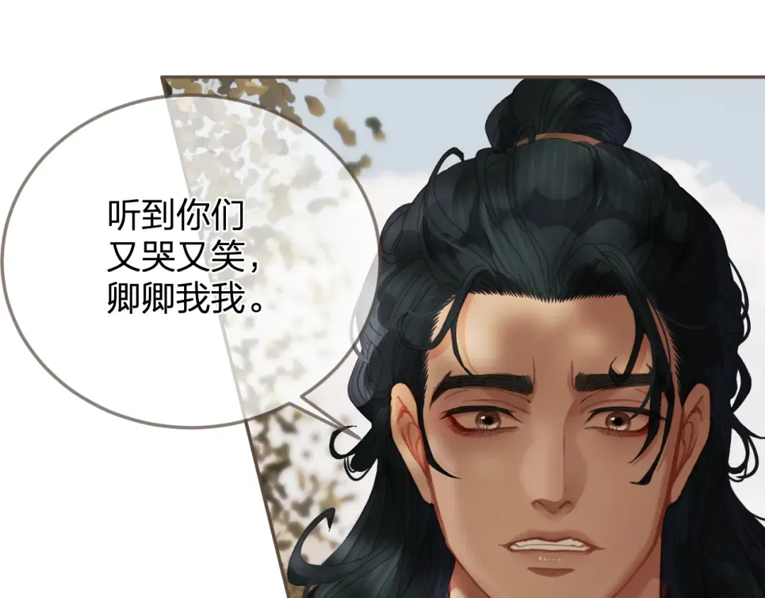 第15话 “不速之客” 第103页
