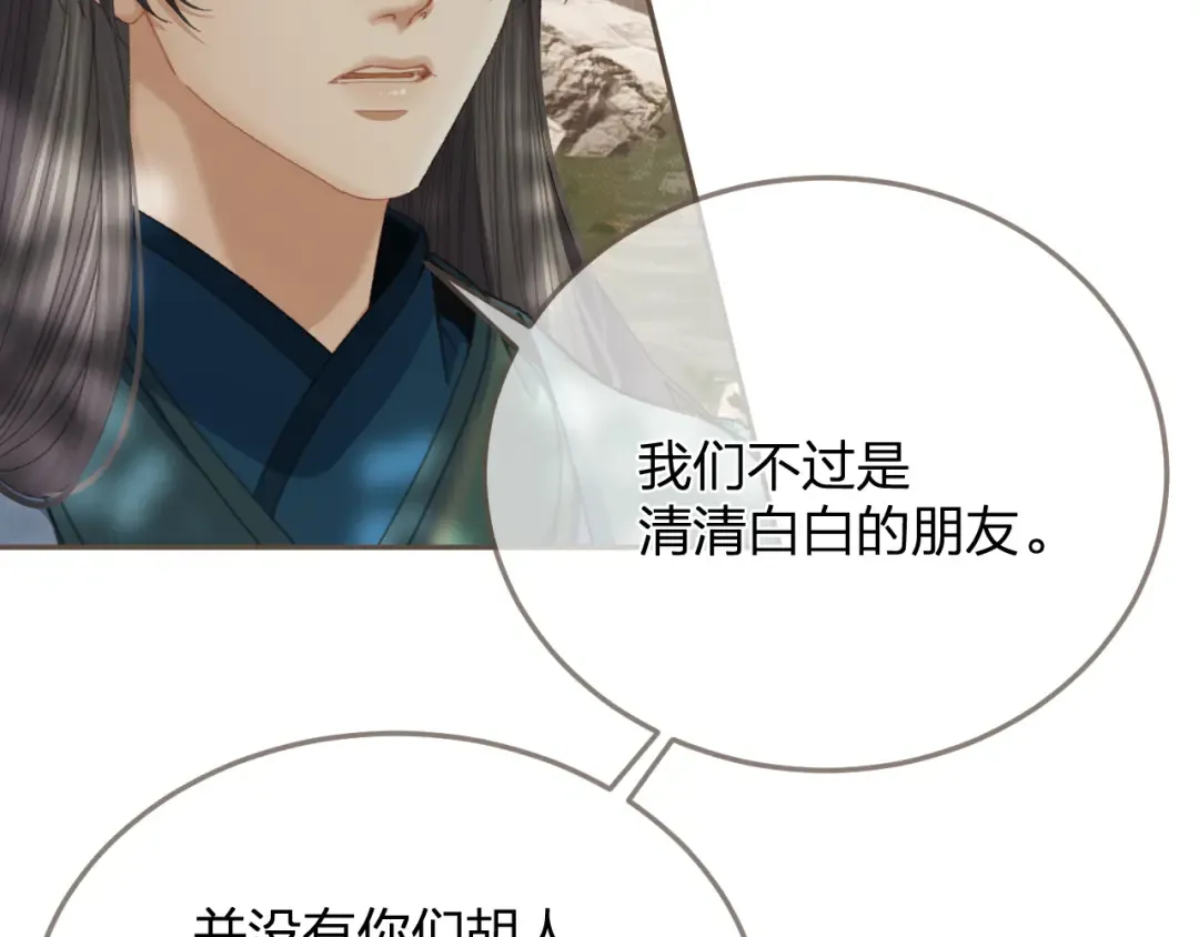 第15话 “不速之客” 第105页
