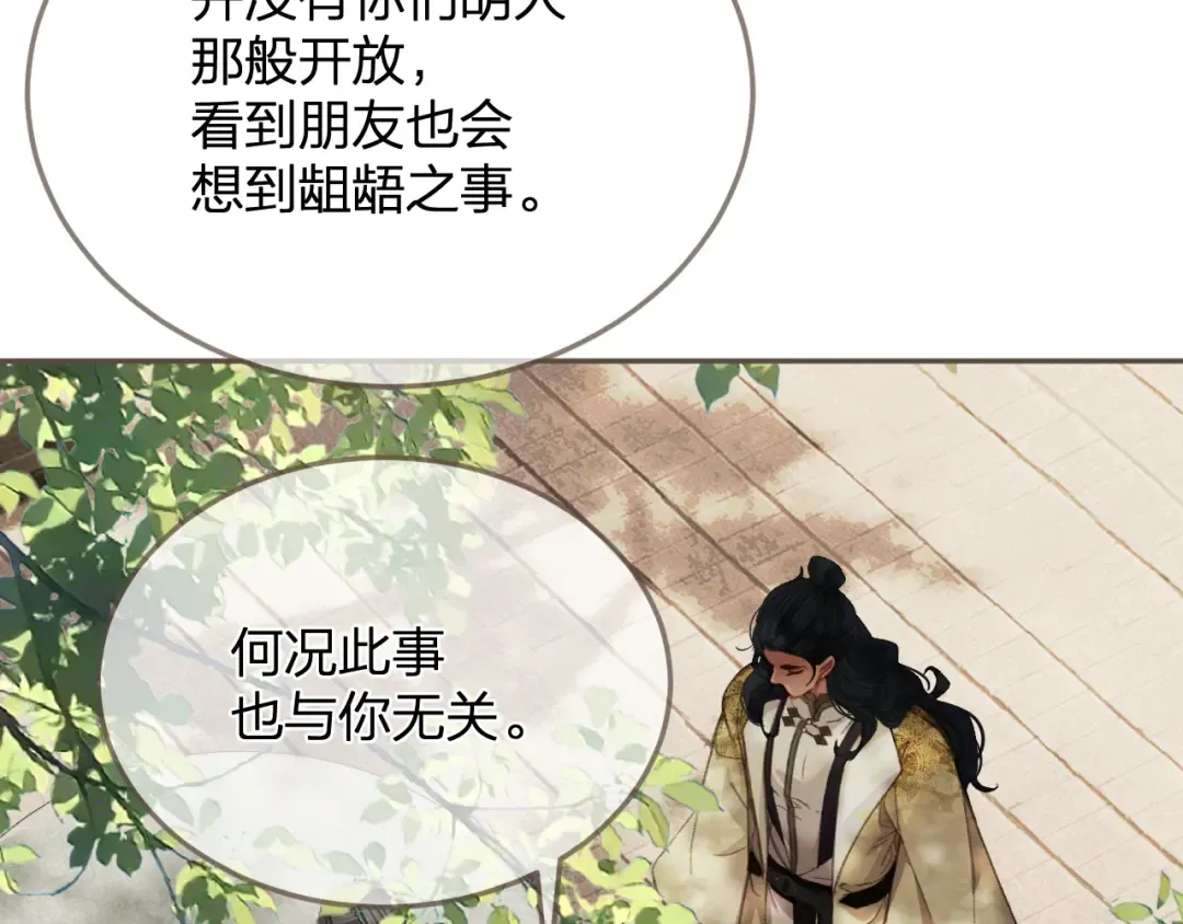 第15话 “不速之客” 第106页
