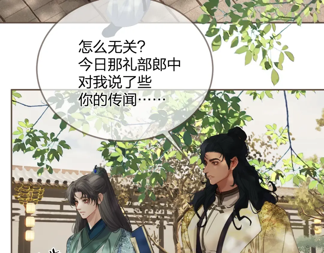 第15话 “不速之客” 第108页