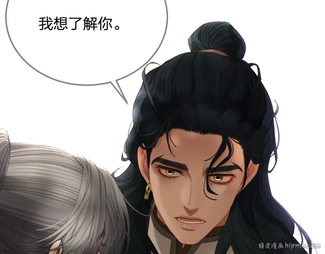 第15话 “不速之客” 第112页