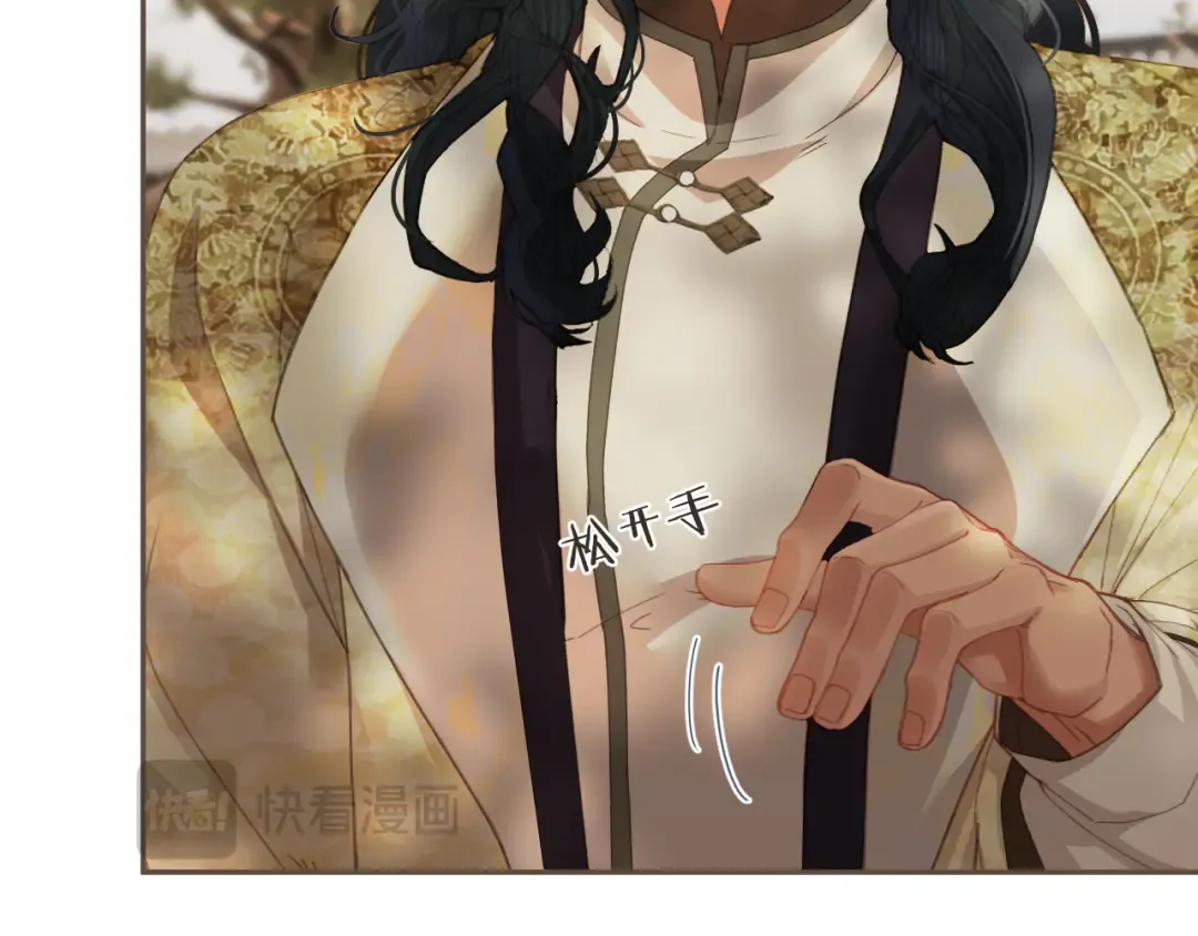 第16话 谎言 第9页
