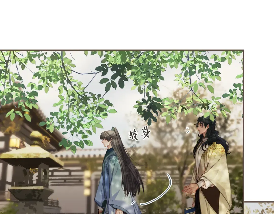 第16话 谎言 第10页
