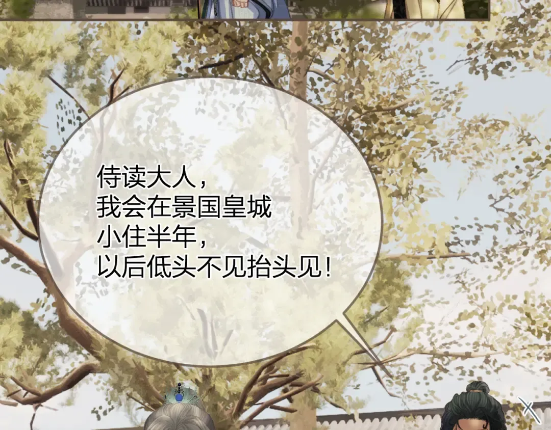 第16话 谎言 第11页