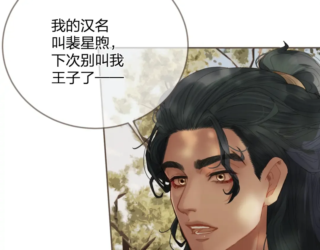 第16话 谎言 第13页