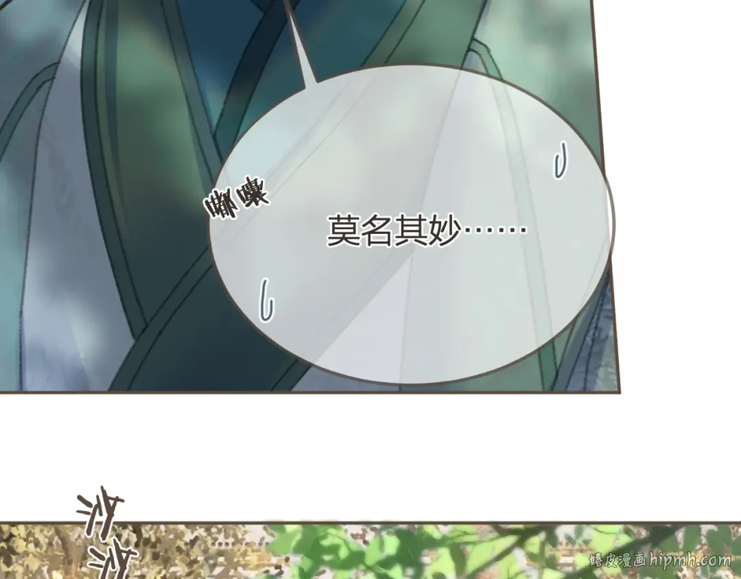 第16话 谎言 第16页