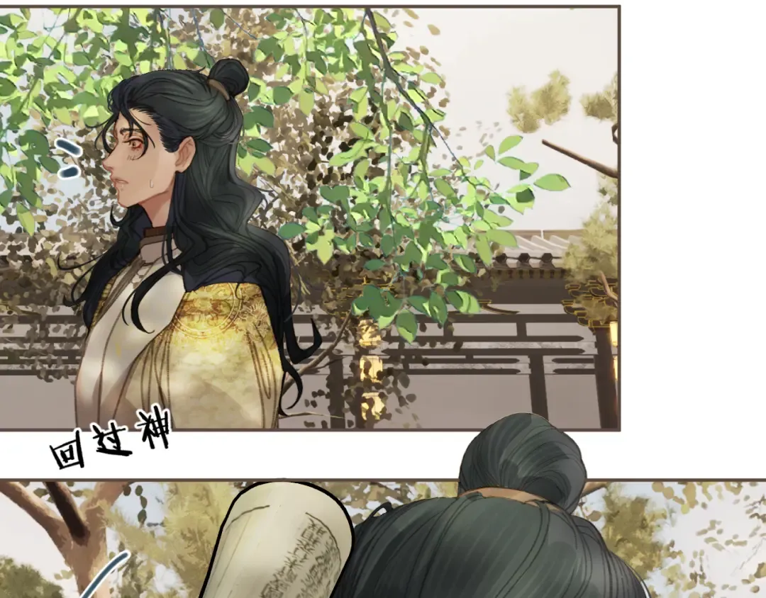 第16话 谎言 第20页
