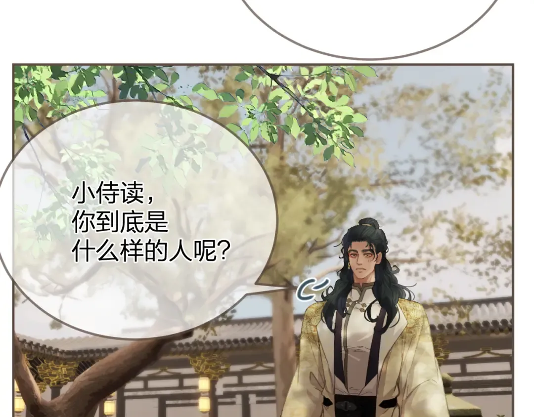 第16话 谎言 第23页