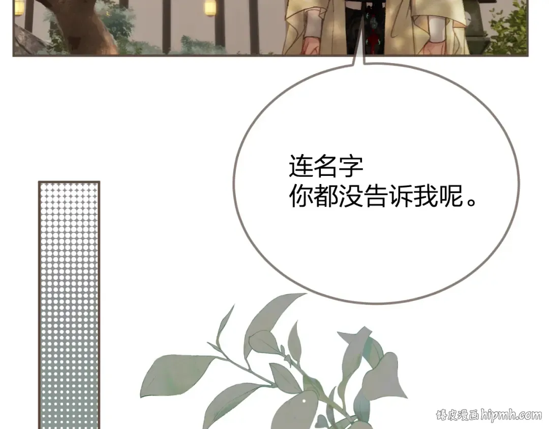 第16话 谎言 第24页