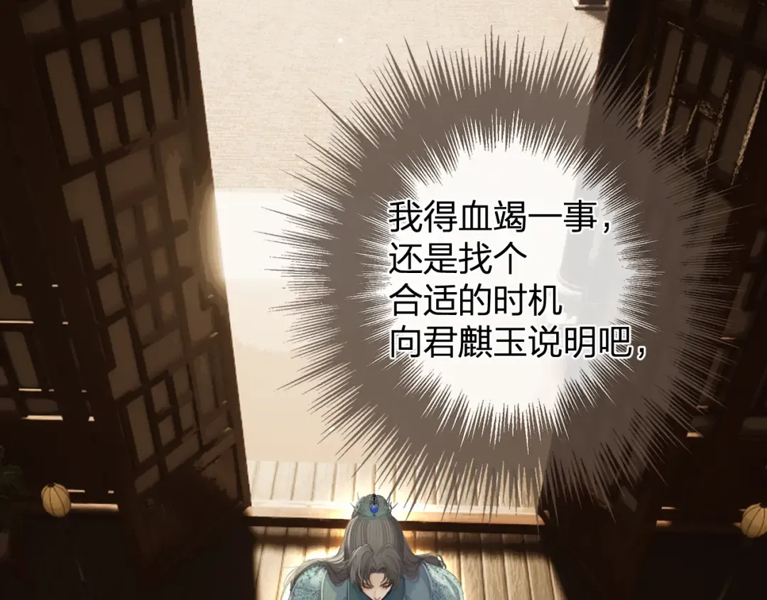 第16话 谎言 第27页